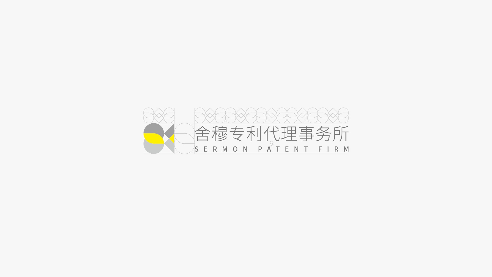 Web_SermonBrand_page-8_1920x1080-锦灰设计